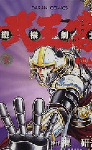 《我的好媳妇儿》dj版歌词情感音乐专题封面